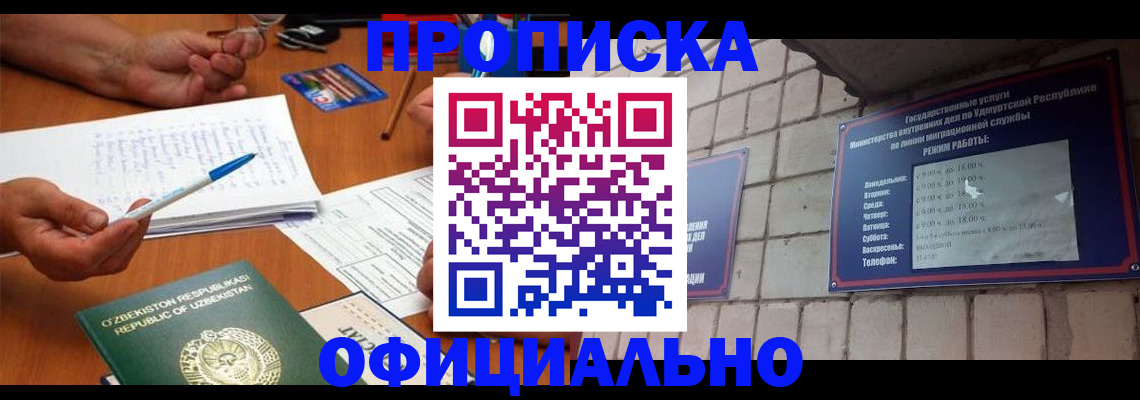 где прописаться в Муроме