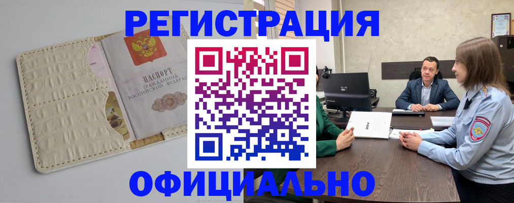 временная регистрация для школы в Муроме