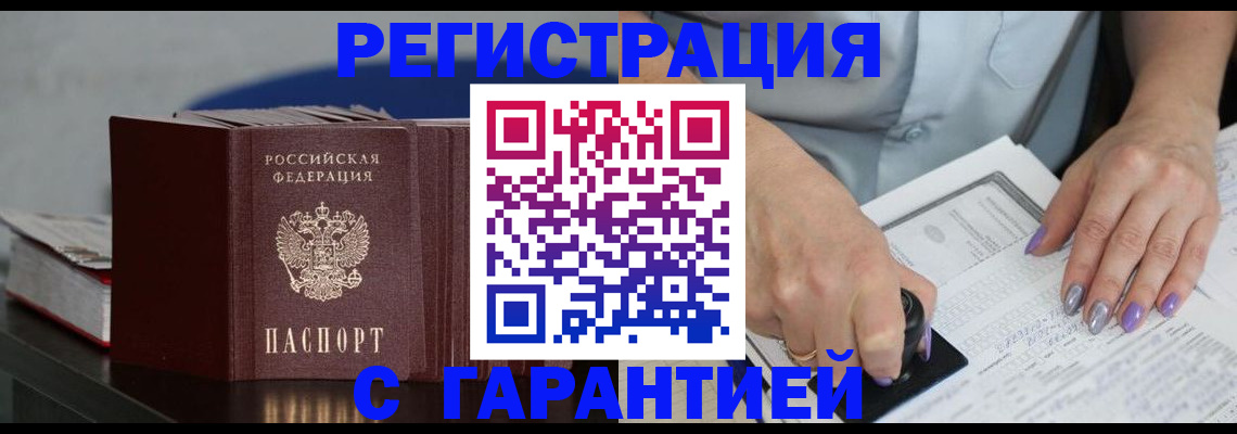 прописка от собственника в Муроме